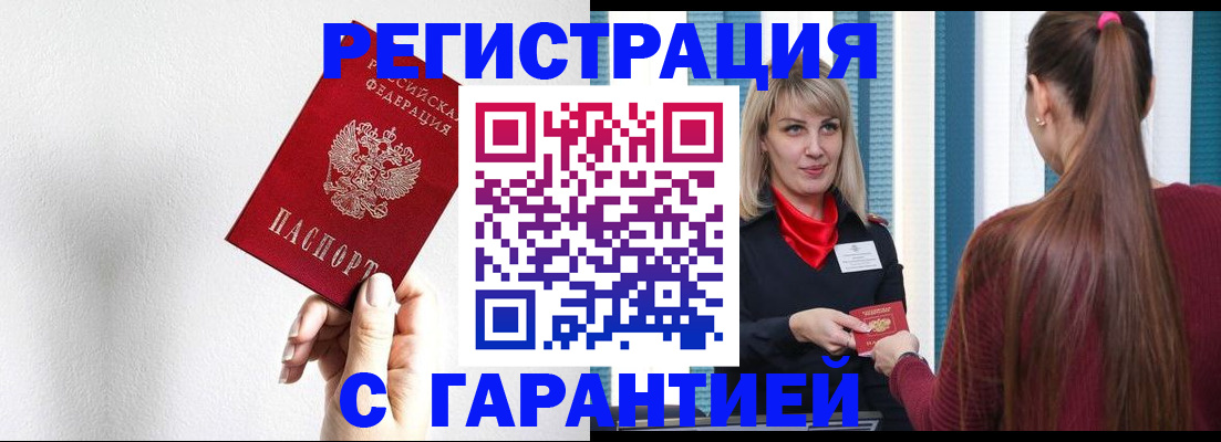 временная регистрация адрес в Раменском