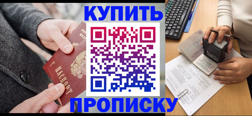 временная регистрация надежно в Раменском