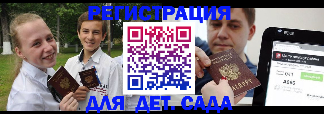 временная регистрация собственник в Раменском